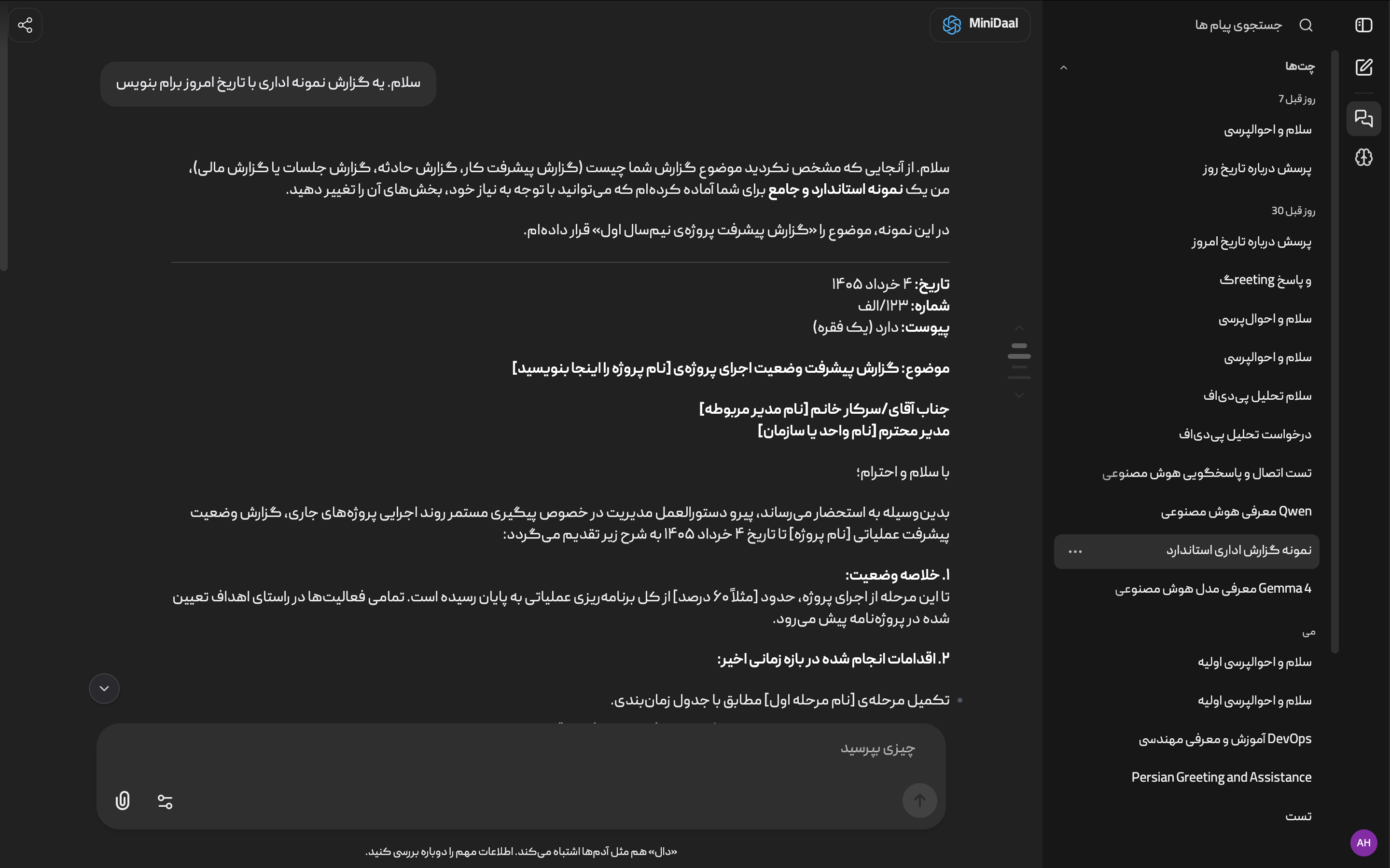 دال